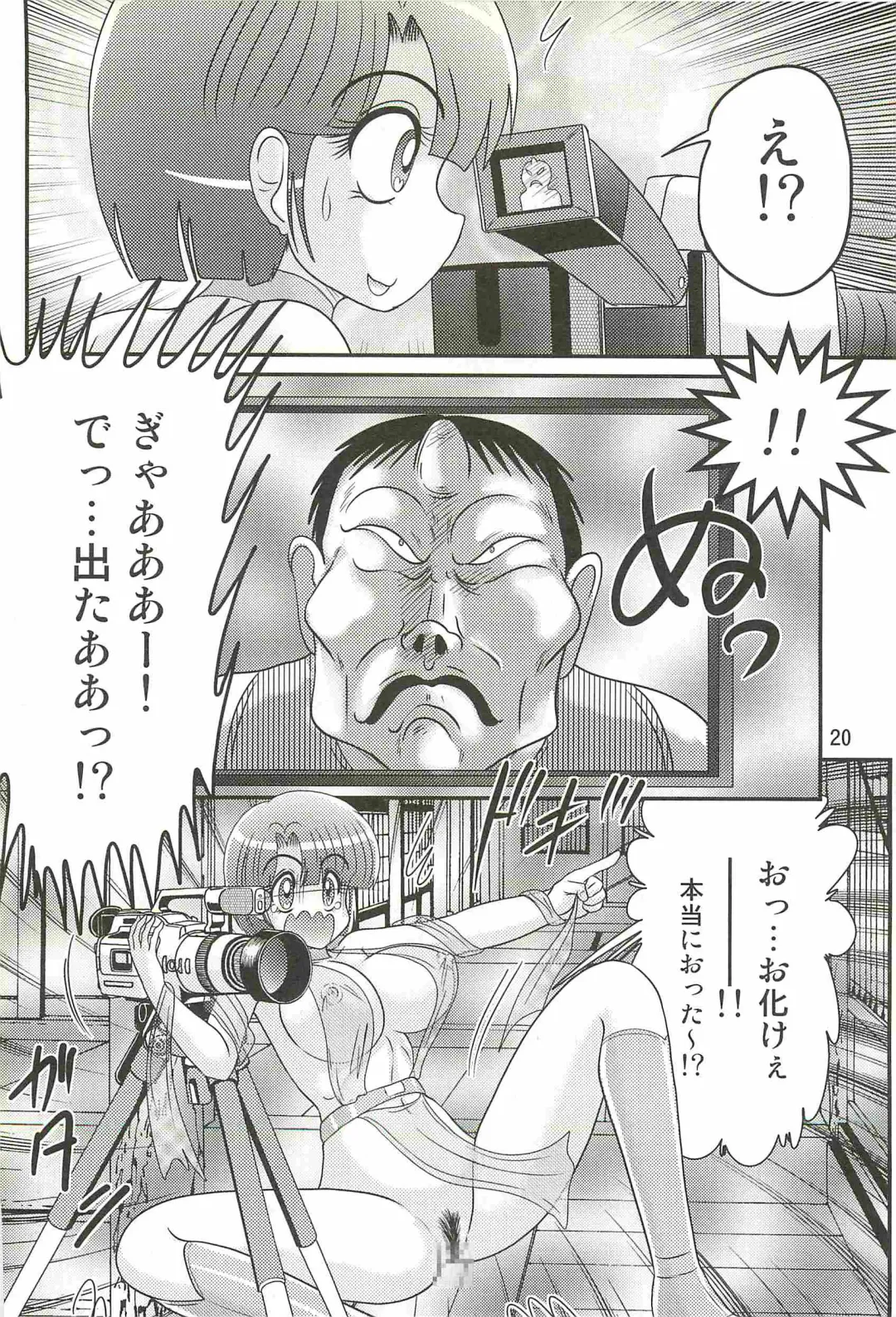 [Kamitou Masaki] Seirei Tokusou Fairy Saber W - Undead Rape Fhentai - Page 24