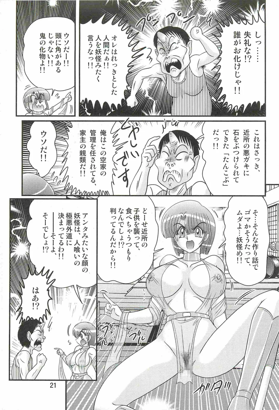 [Kamitou Masaki] Seirei Tokusou Fairy Saber W - Undead Rape Fhentai - Page 25