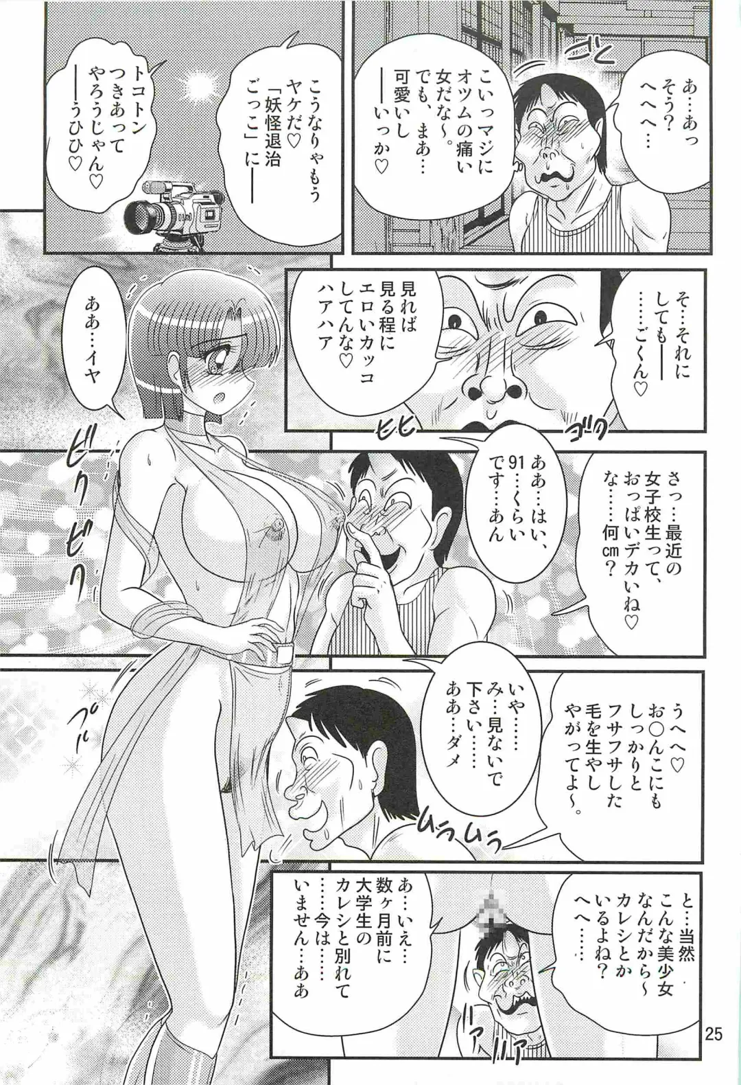 [Kamitou Masaki] Seirei Tokusou Fairy Saber W - Undead Rape Fhentai - Page 29