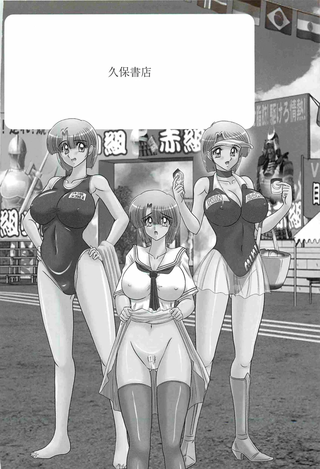 [Kamitou Masaki] Seirei Tokusou Fairy Saber W - Undead Rape Fhentai - Page 4