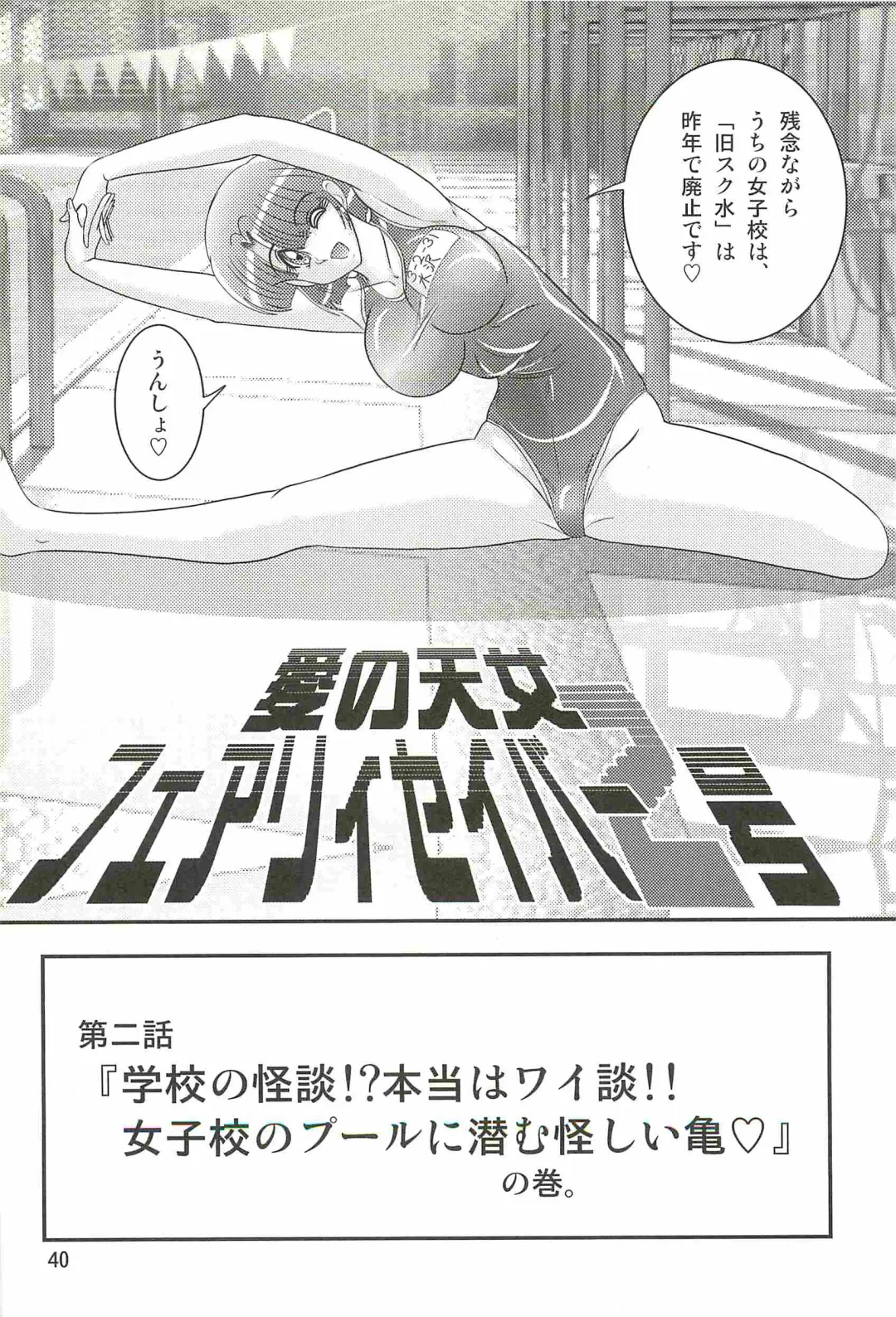 [Kamitou Masaki] Seirei Tokusou Fairy Saber W - Undead Rape Fhentai - Page 44