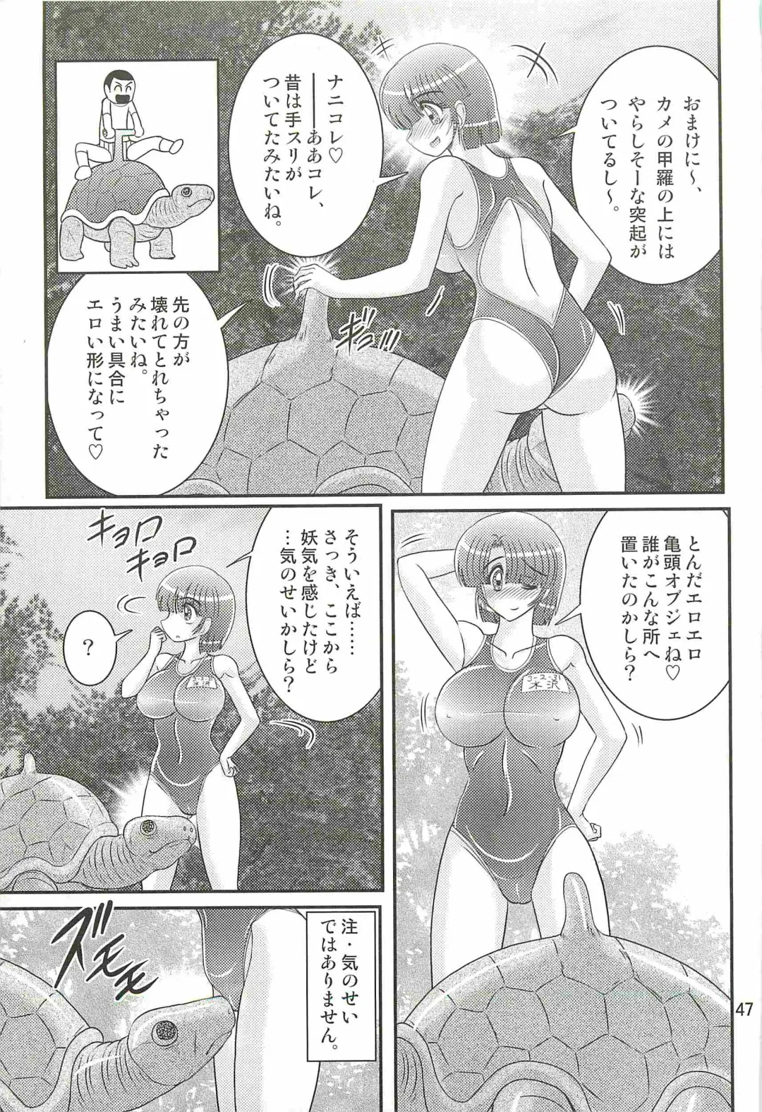 [Kamitou Masaki] Seirei Tokusou Fairy Saber W - Undead Rape Fhentai - Page 51