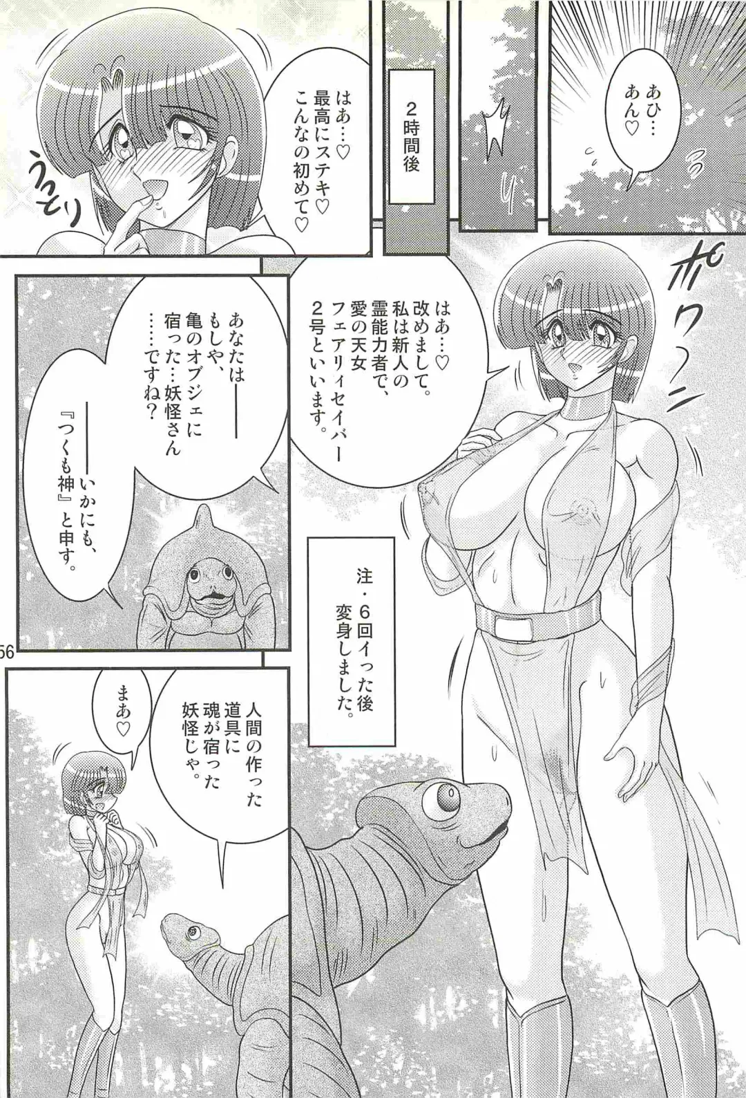 [Kamitou Masaki] Seirei Tokusou Fairy Saber W - Undead Rape Fhentai - Page 60