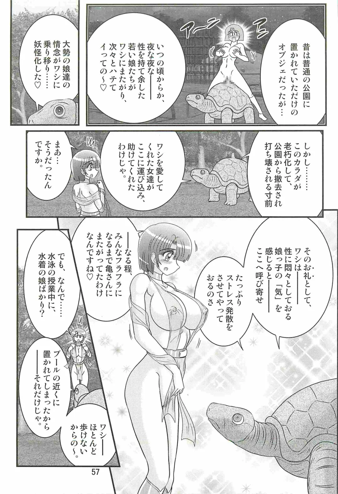 [Kamitou Masaki] Seirei Tokusou Fairy Saber W - Undead Rape Fhentai - Page 61