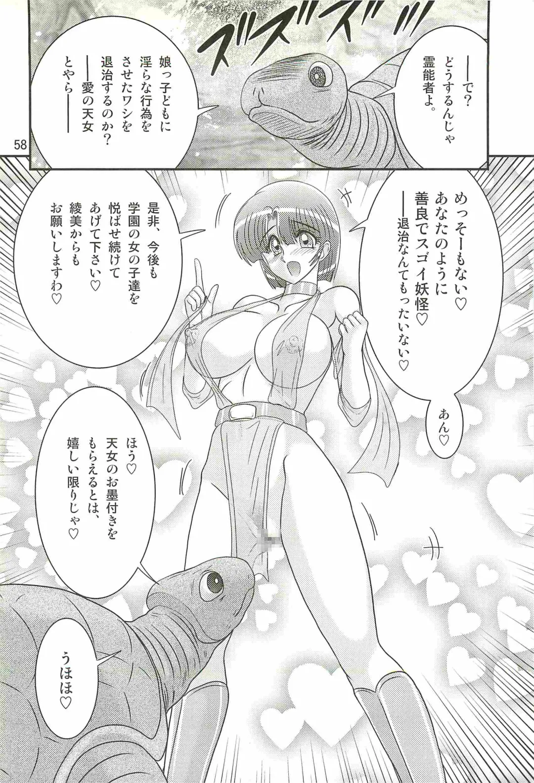 [Kamitou Masaki] Seirei Tokusou Fairy Saber W - Undead Rape Fhentai - Page 62