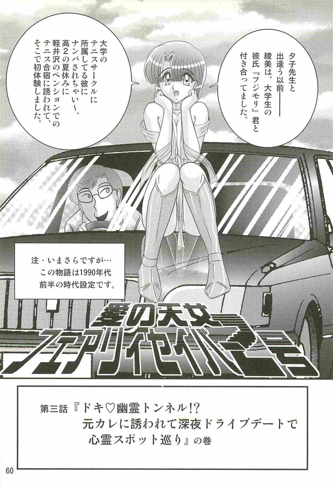 [Kamitou Masaki] Seirei Tokusou Fairy Saber W - Undead Rape Fhentai - Page 64