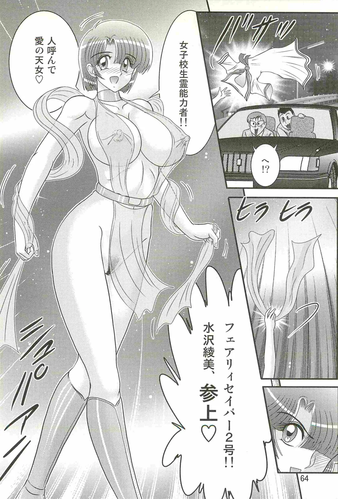 [Kamitou Masaki] Seirei Tokusou Fairy Saber W - Undead Rape Fhentai - Page 68