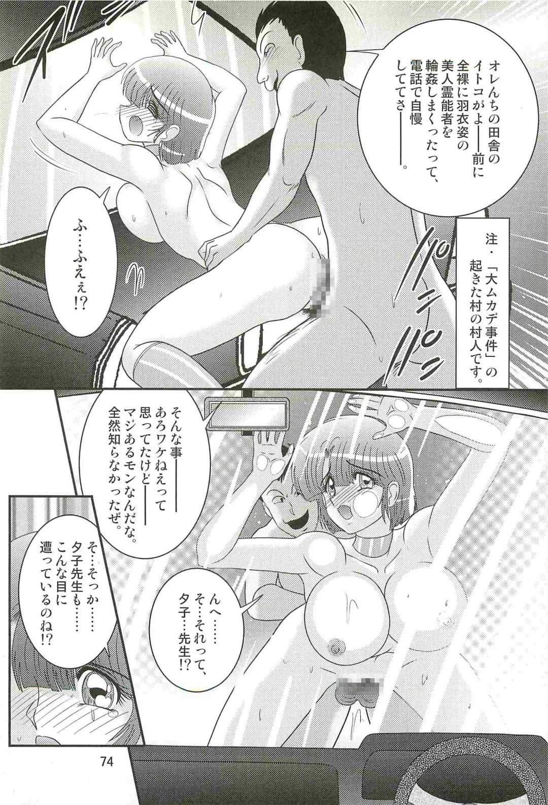[Kamitou Masaki] Seirei Tokusou Fairy Saber W - Undead Rape Fhentai - Page 78