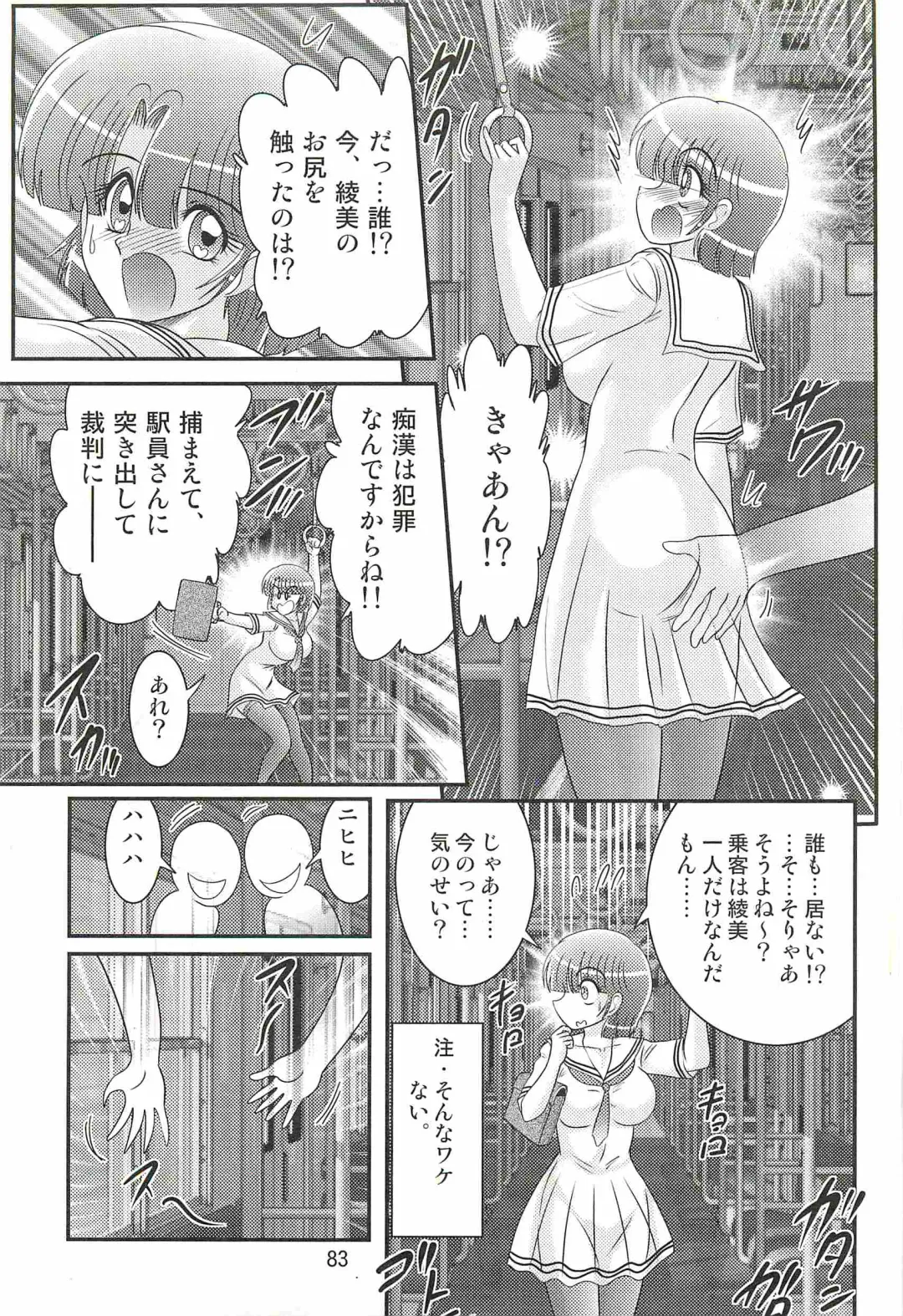 [Kamitou Masaki] Seirei Tokusou Fairy Saber W - Undead Rape Fhentai - Page 87
