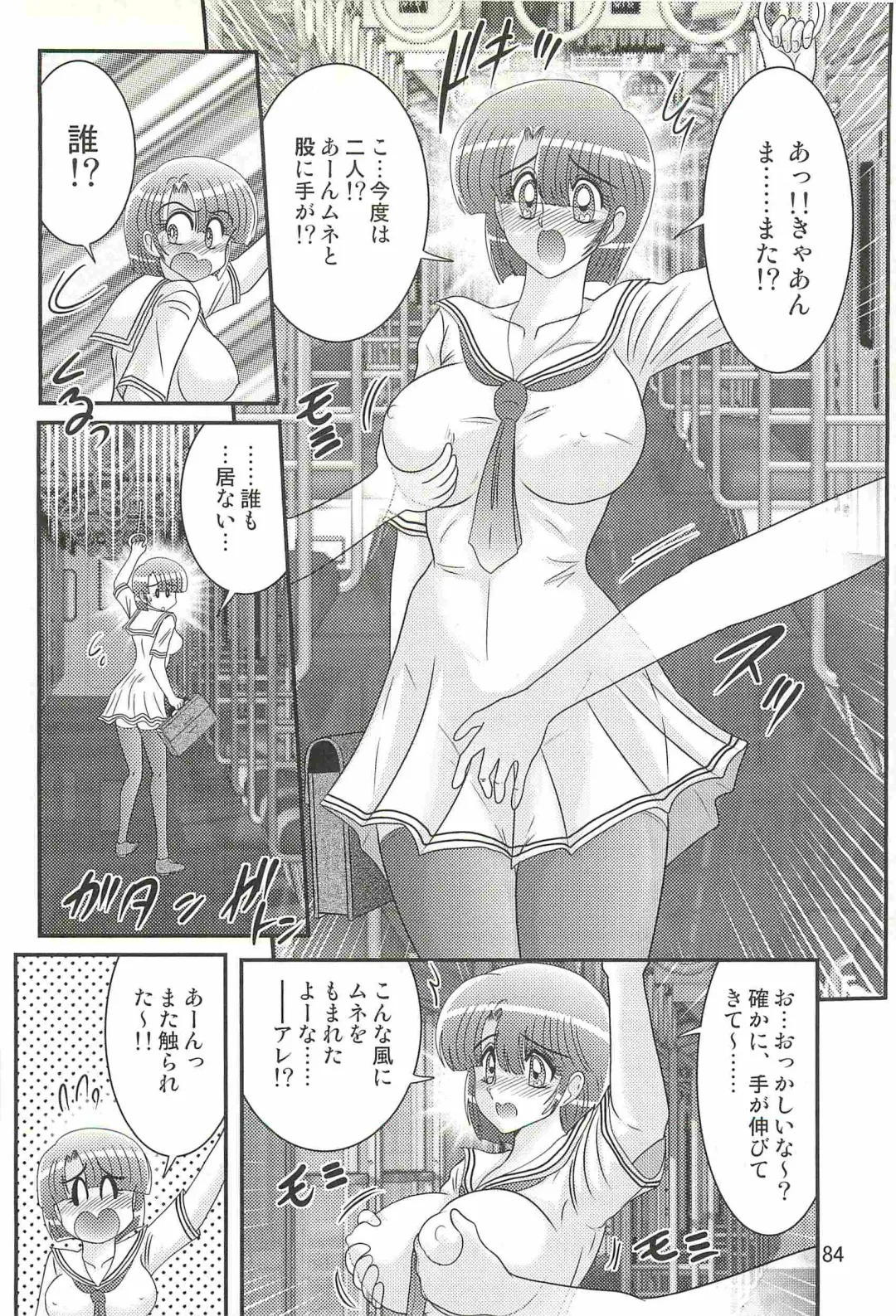 [Kamitou Masaki] Seirei Tokusou Fairy Saber W - Undead Rape Fhentai - Page 88