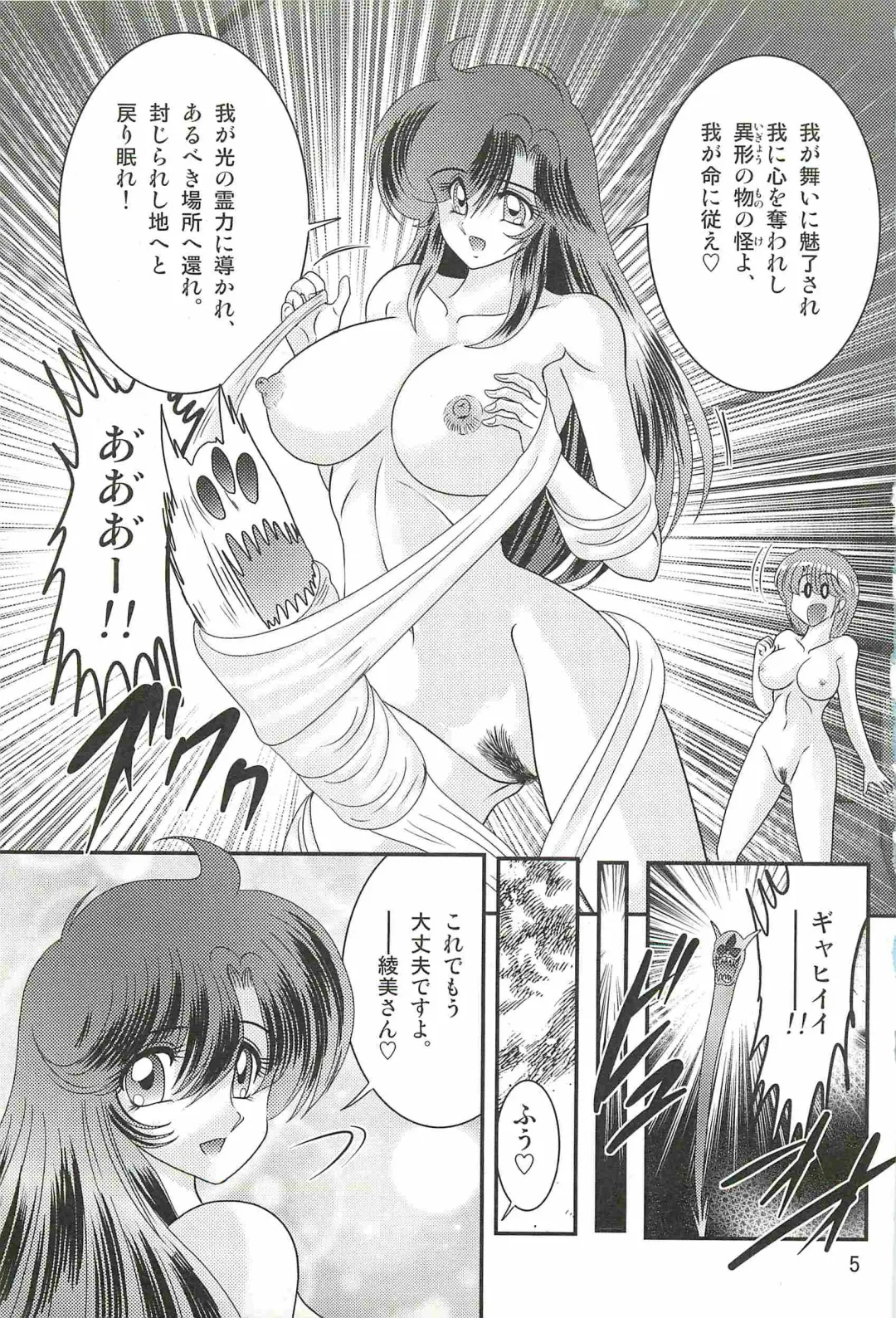 [Kamitou Masaki] Seirei Tokusou Fairy Saber W - Undead Rape Fhentai - Page 9