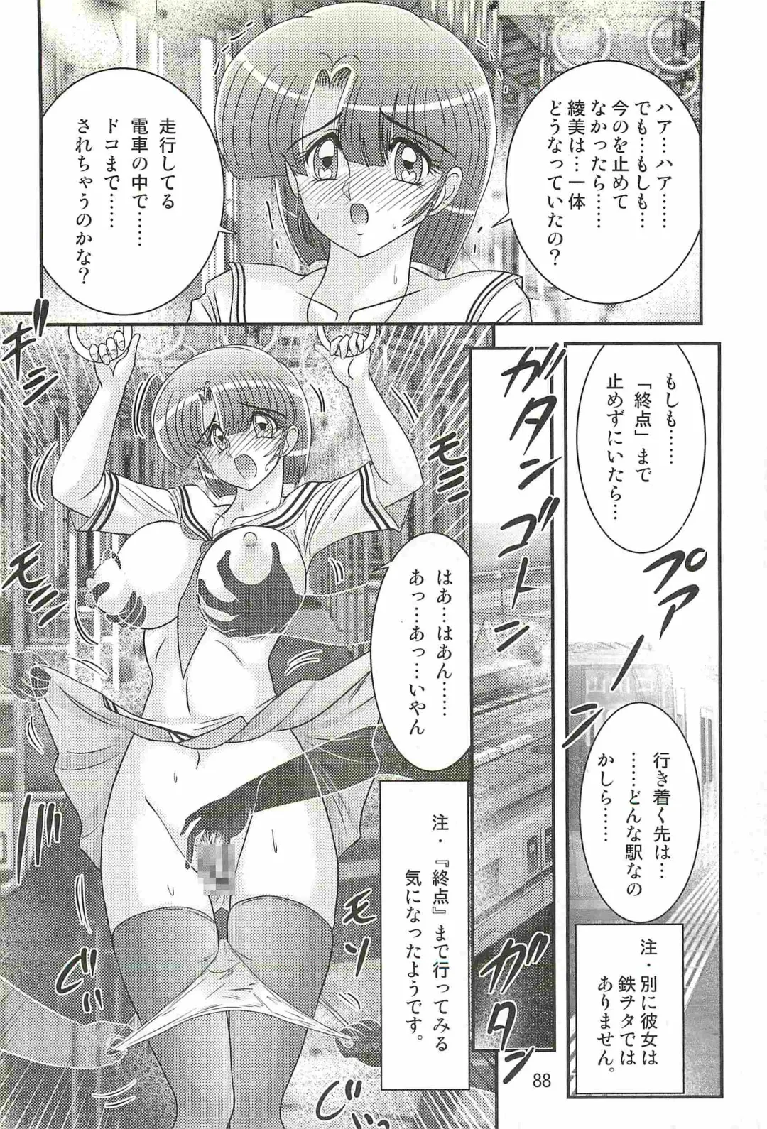 [Kamitou Masaki] Seirei Tokusou Fairy Saber W - Undead Rape Fhentai - Page 92
