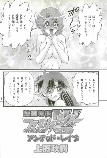 [Kamitou Masaki] Seirei Tokusou Fairy Saber W - Undead Rape Fhentai - Page 10