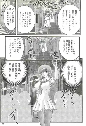 [Kamitou Masaki] Seirei Tokusou Fairy Saber W - Undead Rape Fhentai - Page 100