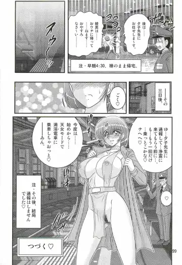 [Kamitou Masaki] Seirei Tokusou Fairy Saber W - Undead Rape Fhentai - Page 103