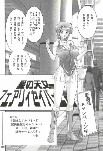 [Kamitou Masaki] Seirei Tokusou Fairy Saber W - Undead Rape Fhentai - Page 104