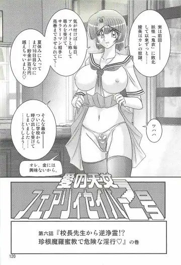 [Kamitou Masaki] Seirei Tokusou Fairy Saber W - Undead Rape Fhentai - Page 124