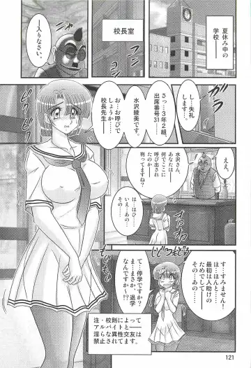 [Kamitou Masaki] Seirei Tokusou Fairy Saber W - Undead Rape Fhentai - Page 125