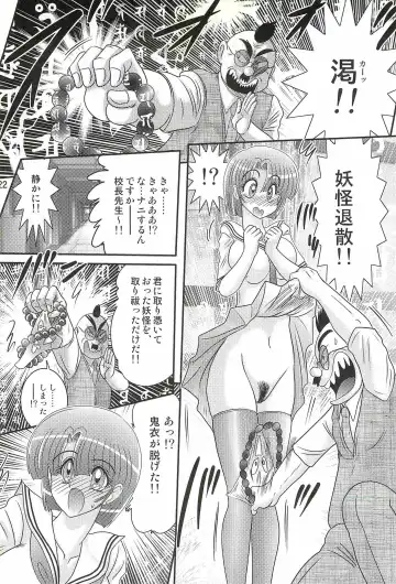 [Kamitou Masaki] Seirei Tokusou Fairy Saber W - Undead Rape Fhentai - Page 126