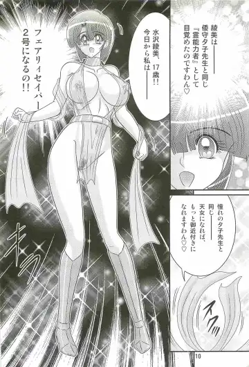 [Kamitou Masaki] Seirei Tokusou Fairy Saber W - Undead Rape Fhentai - Page 14