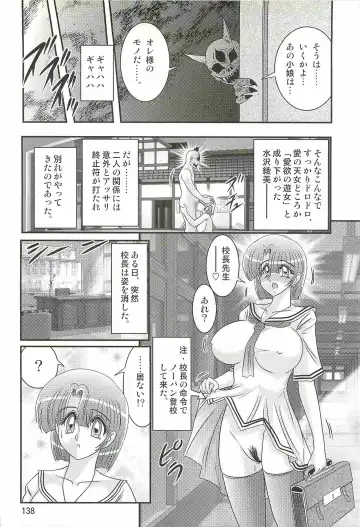 [Kamitou Masaki] Seirei Tokusou Fairy Saber W - Undead Rape Fhentai - Page 142