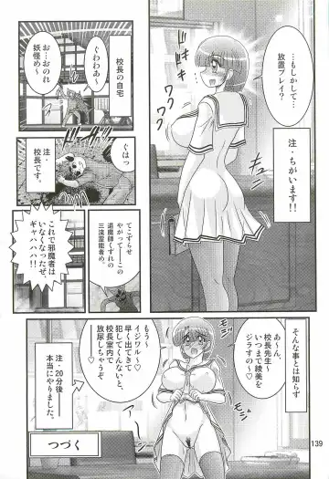 [Kamitou Masaki] Seirei Tokusou Fairy Saber W - Undead Rape Fhentai - Page 143
