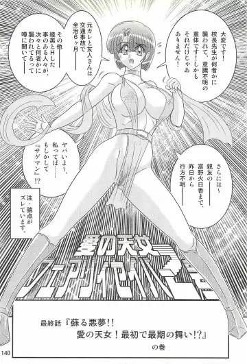 [Kamitou Masaki] Seirei Tokusou Fairy Saber W - Undead Rape Fhentai - Page 144