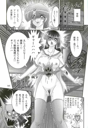 [Kamitou Masaki] Seirei Tokusou Fairy Saber W - Undead Rape Fhentai - Page 145