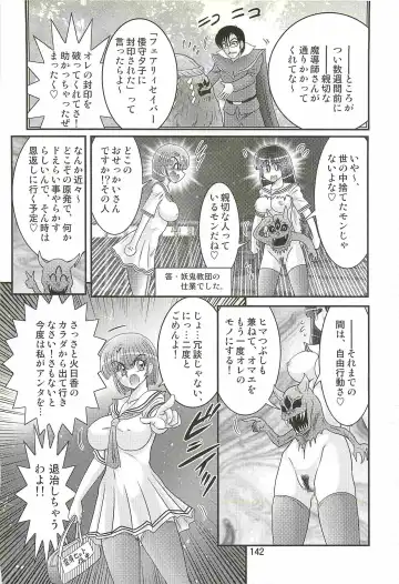 [Kamitou Masaki] Seirei Tokusou Fairy Saber W - Undead Rape Fhentai - Page 146