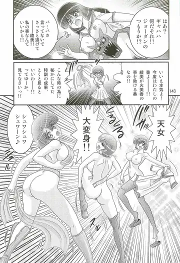 [Kamitou Masaki] Seirei Tokusou Fairy Saber W - Undead Rape Fhentai - Page 147