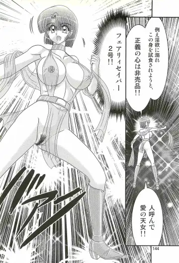 [Kamitou Masaki] Seirei Tokusou Fairy Saber W - Undead Rape Fhentai - Page 148