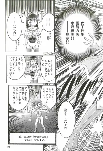 [Kamitou Masaki] Seirei Tokusou Fairy Saber W - Undead Rape Fhentai - Page 149