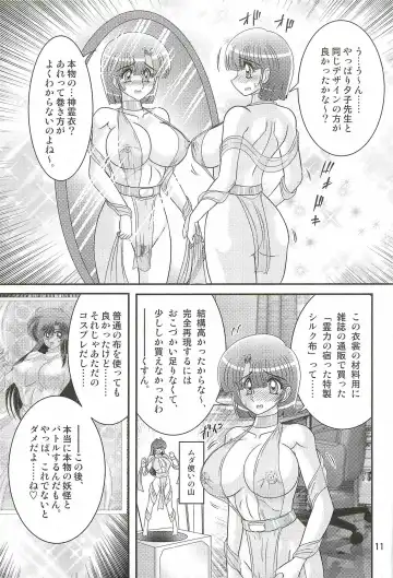 [Kamitou Masaki] Seirei Tokusou Fairy Saber W - Undead Rape Fhentai - Page 15