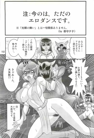 [Kamitou Masaki] Seirei Tokusou Fairy Saber W - Undead Rape Fhentai - Page 156