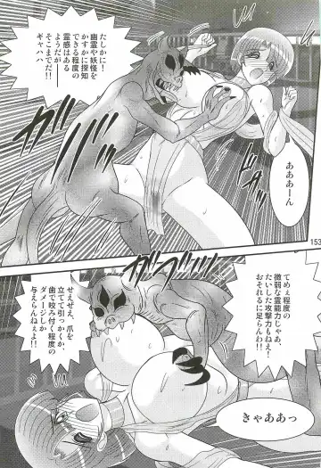 [Kamitou Masaki] Seirei Tokusou Fairy Saber W - Undead Rape Fhentai - Page 157