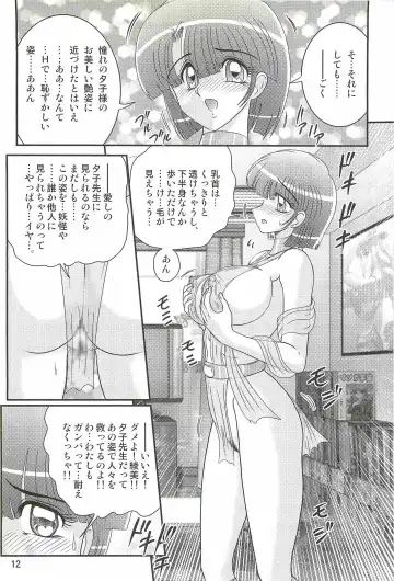 [Kamitou Masaki] Seirei Tokusou Fairy Saber W - Undead Rape Fhentai - Page 16