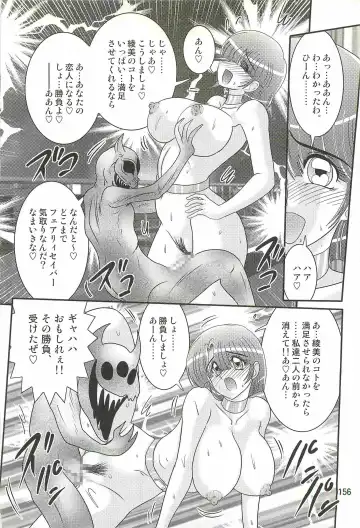 [Kamitou Masaki] Seirei Tokusou Fairy Saber W - Undead Rape Fhentai - Page 160