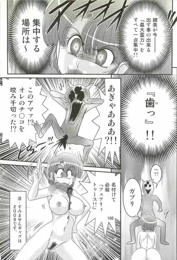 [Kamitou Masaki] Seirei Tokusou Fairy Saber W - Undead Rape Fhentai - Page 164