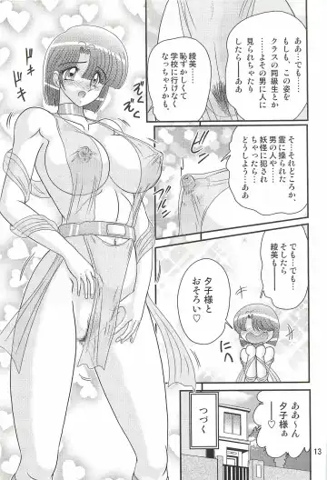 [Kamitou Masaki] Seirei Tokusou Fairy Saber W - Undead Rape Fhentai - Page 17