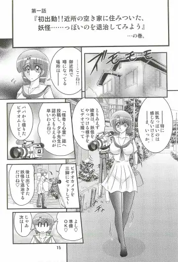 [Kamitou Masaki] Seirei Tokusou Fairy Saber W - Undead Rape Fhentai - Page 19
