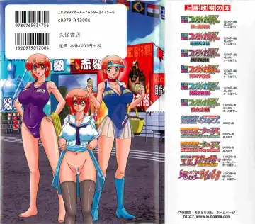 [Kamitou Masaki] Seirei Tokusou Fairy Saber W - Undead Rape Fhentai - Page 2