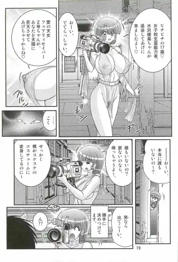 [Kamitou Masaki] Seirei Tokusou Fairy Saber W - Undead Rape Fhentai - Page 23