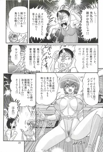 [Kamitou Masaki] Seirei Tokusou Fairy Saber W - Undead Rape Fhentai - Page 25