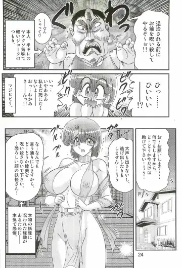 [Kamitou Masaki] Seirei Tokusou Fairy Saber W - Undead Rape Fhentai - Page 28