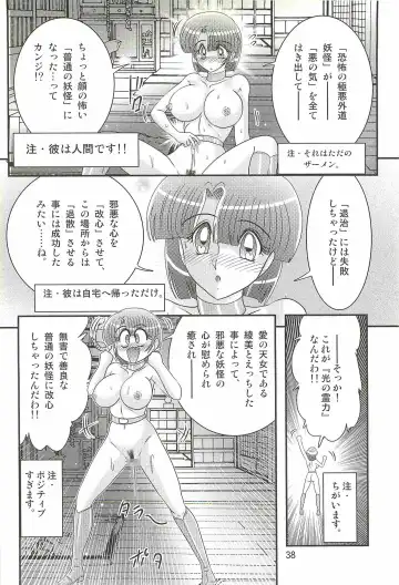 [Kamitou Masaki] Seirei Tokusou Fairy Saber W - Undead Rape Fhentai - Page 42