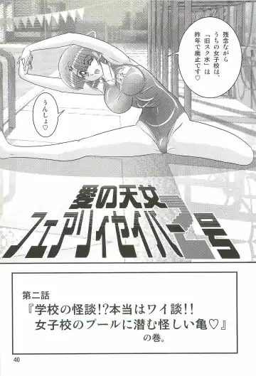 [Kamitou Masaki] Seirei Tokusou Fairy Saber W - Undead Rape Fhentai - Page 44