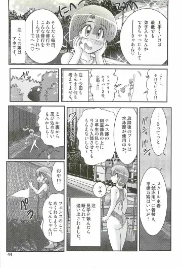 [Kamitou Masaki] Seirei Tokusou Fairy Saber W - Undead Rape Fhentai - Page 48