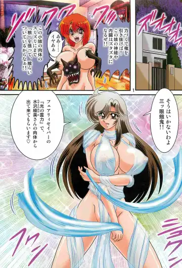 [Kamitou Masaki] Seirei Tokusou Fairy Saber W - Undead Rape Fhentai - Page 5