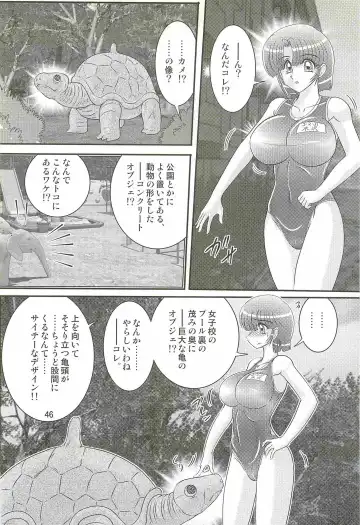 [Kamitou Masaki] Seirei Tokusou Fairy Saber W - Undead Rape Fhentai - Page 50