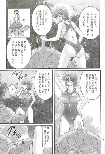 [Kamitou Masaki] Seirei Tokusou Fairy Saber W - Undead Rape Fhentai - Page 51